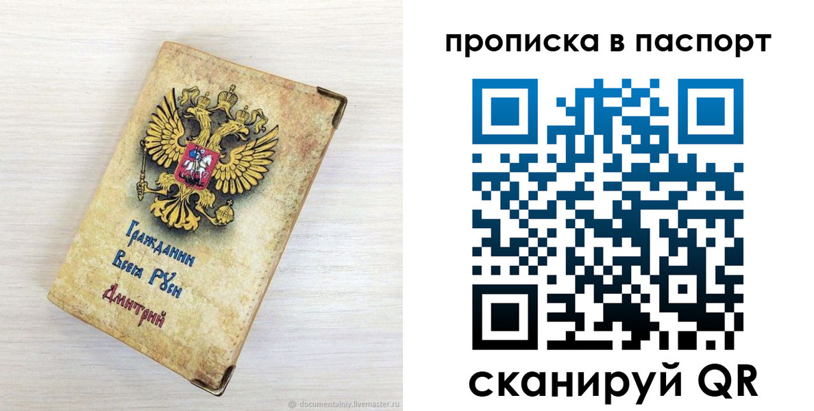 прописка гарантия в Медногорске