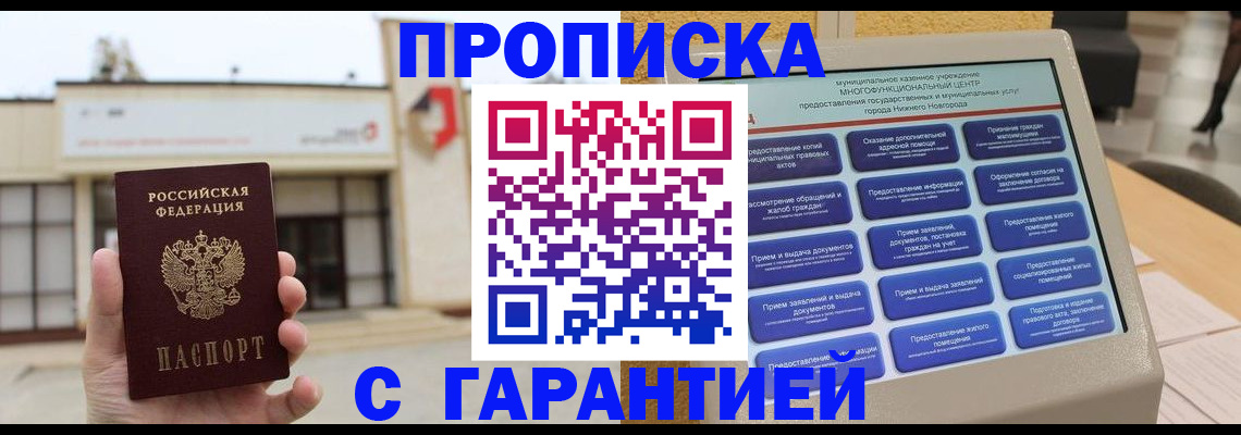 прописка для кредита в Медногорске