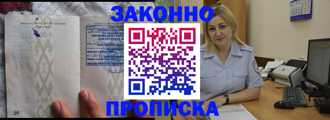 прописка иностранных граждан в Медногорске