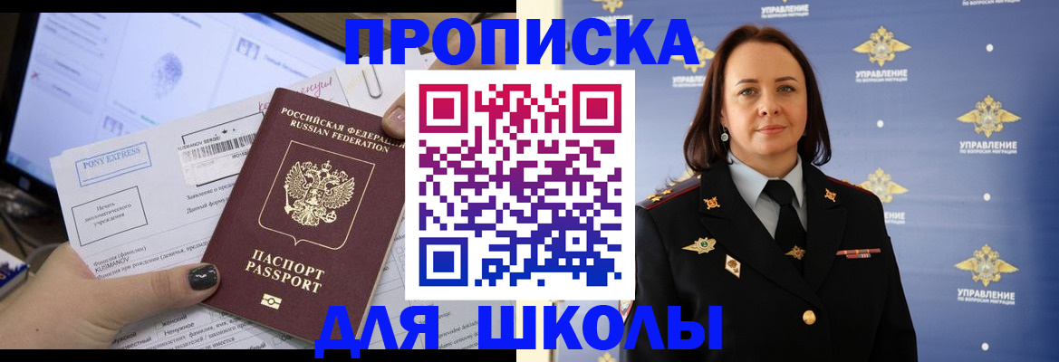 временная регистрация в квартире в Медногорске