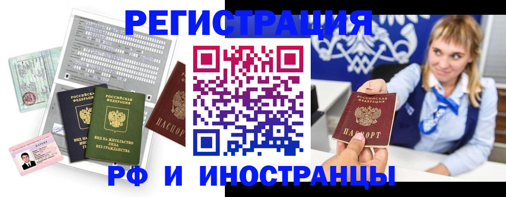 прописка ребенка в Медногорске