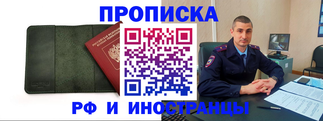 пропишу в квартире в Медногорске