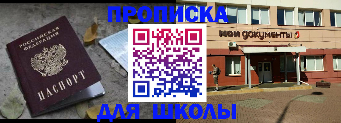 прописка гарантия в Медногорске